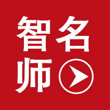 智名师