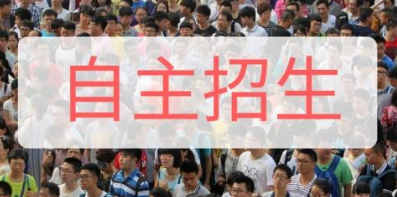 沈阳自主招生竞争激烈的背后，作为家长你知道难度有多大吗？