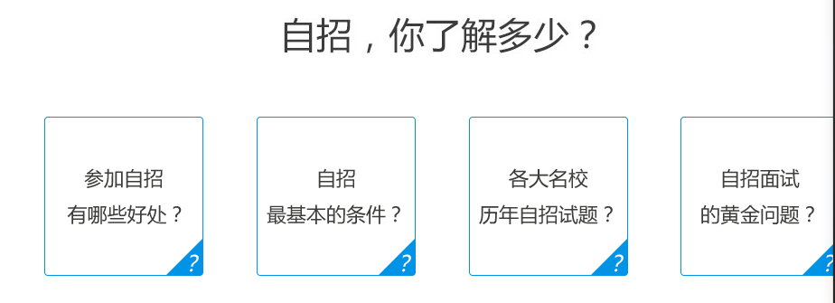 智自招1.png